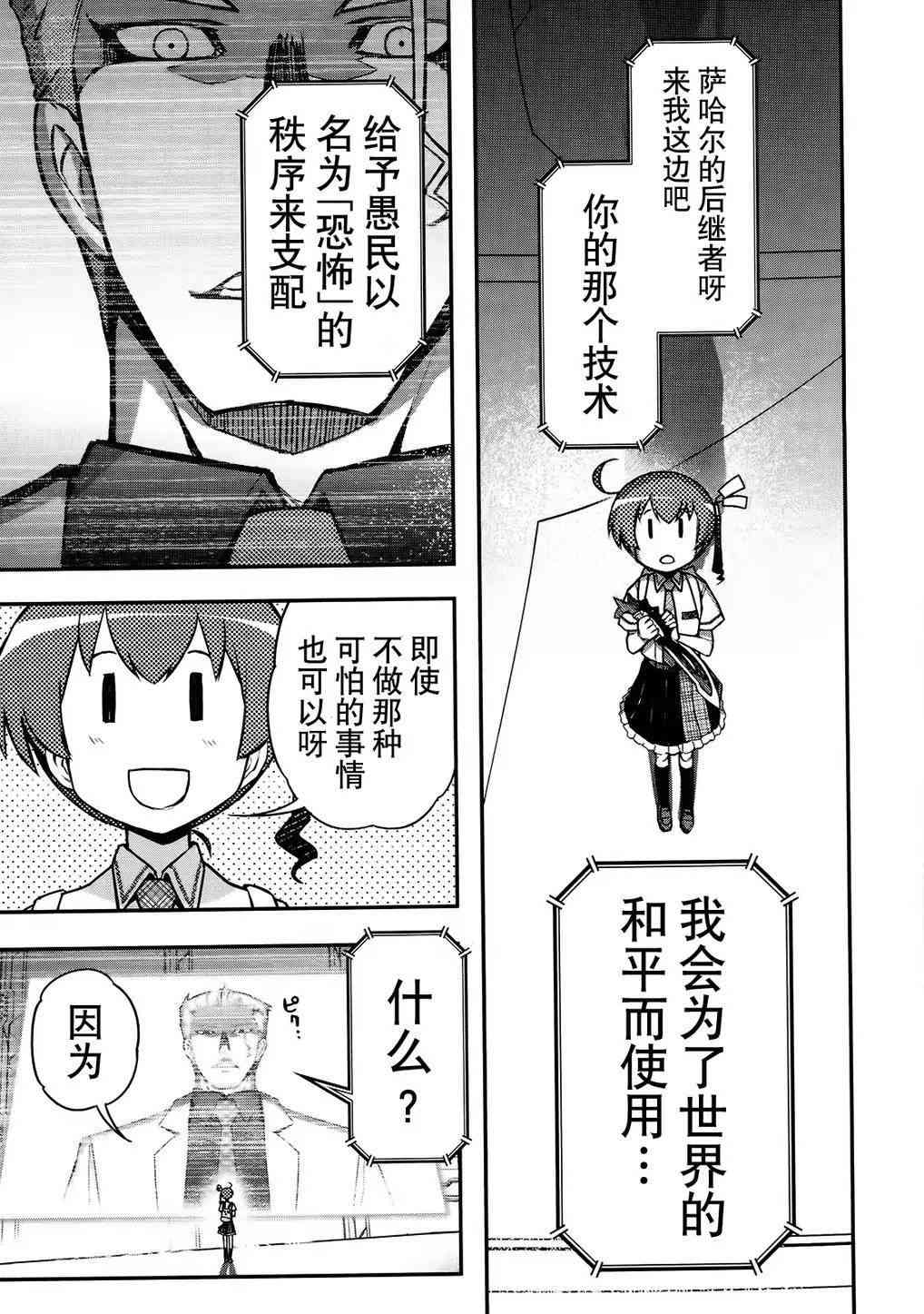 26话30