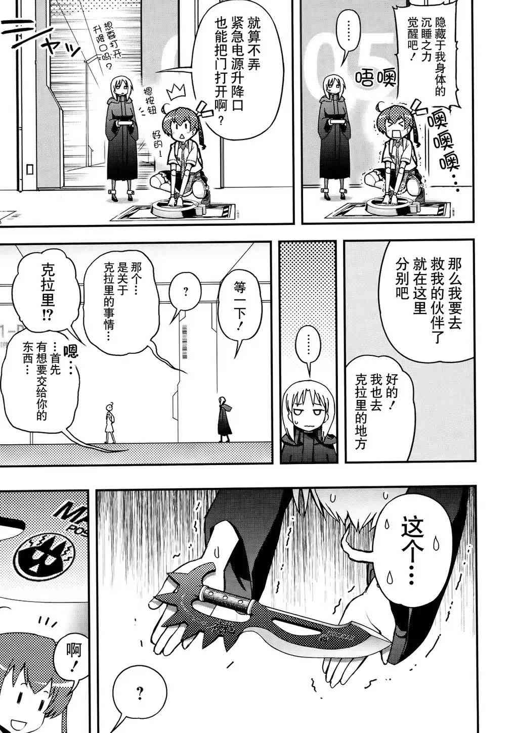 26话4