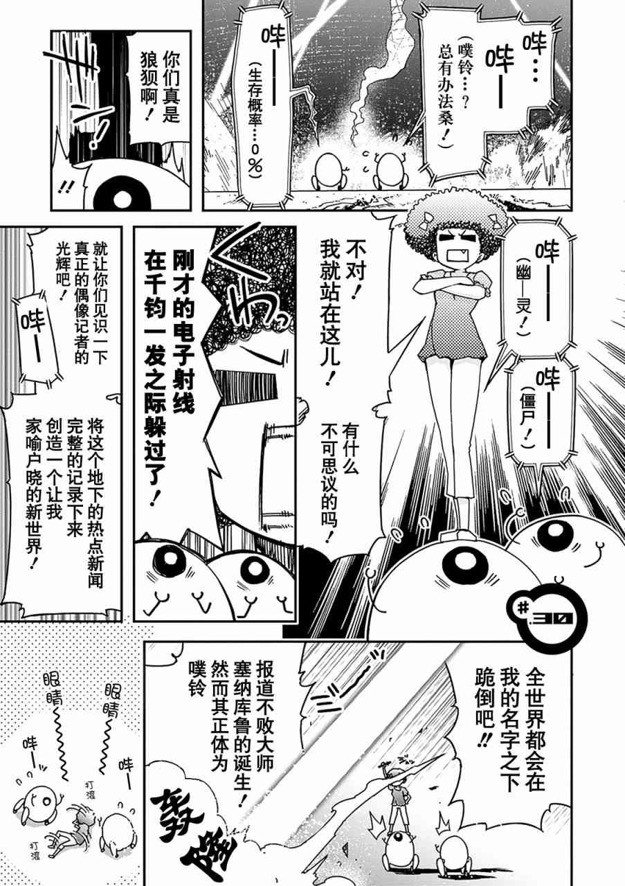 30话5