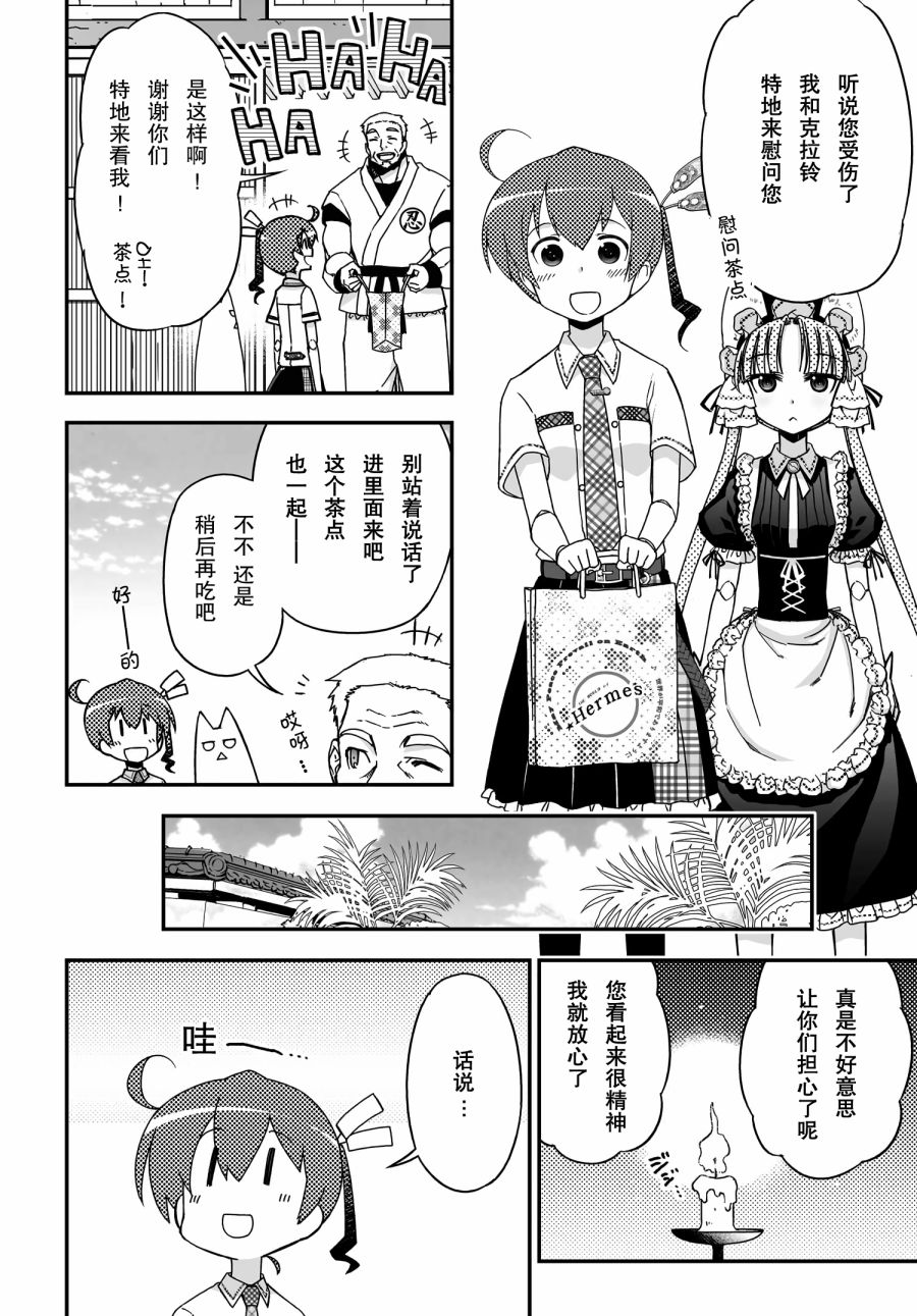 38话15