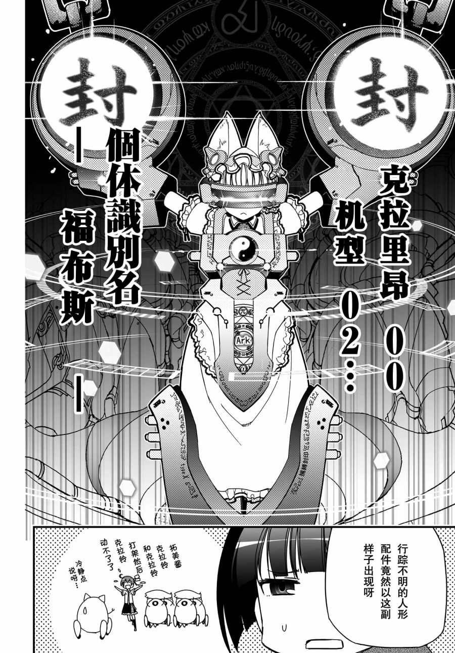 38话3