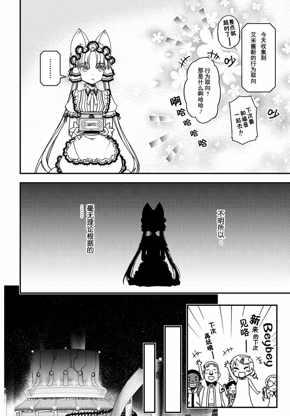 10卷番外39