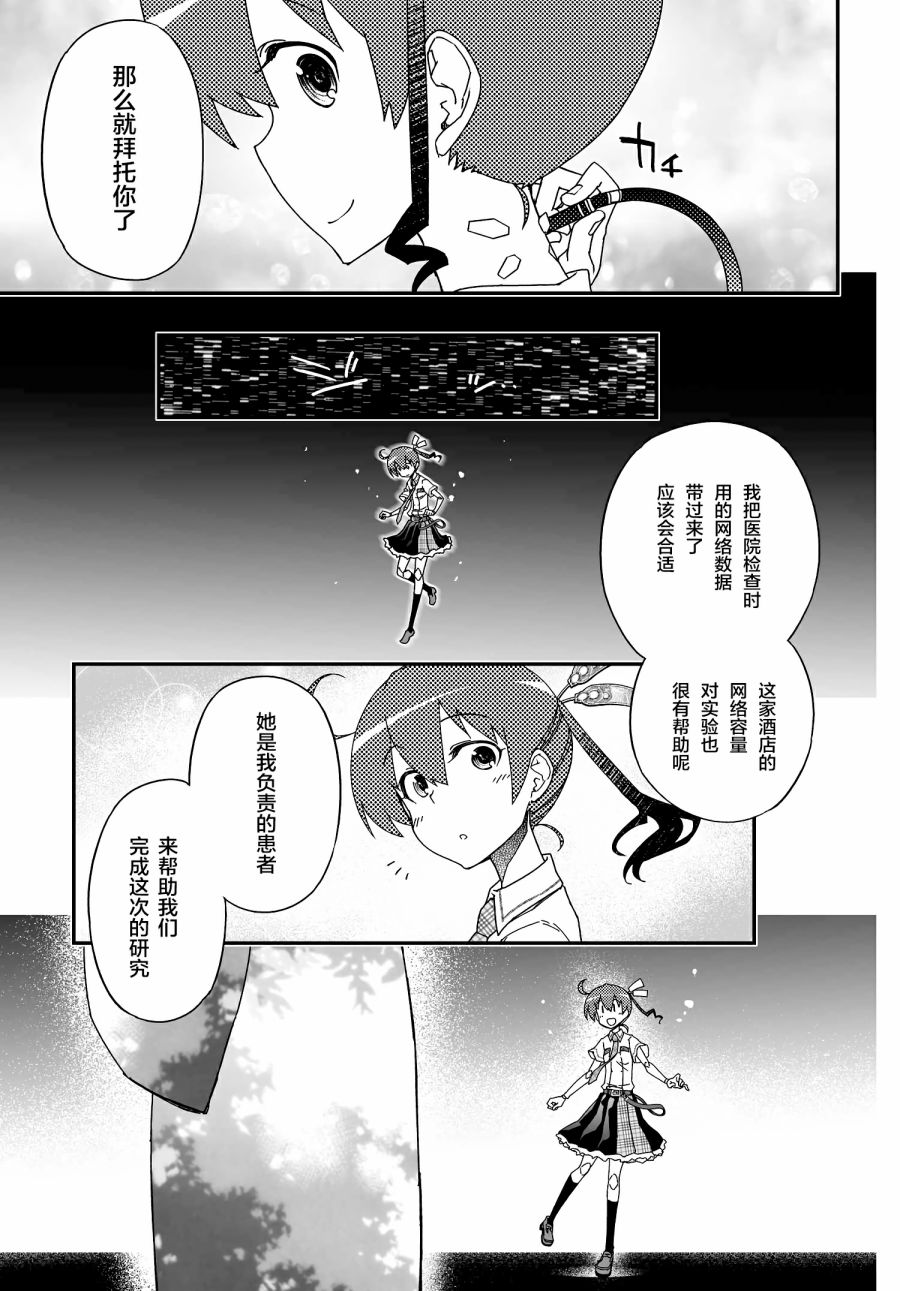 51话10