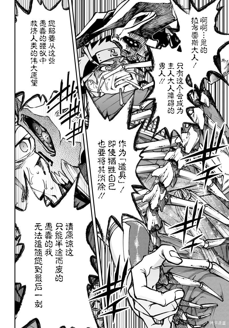 74.2话10