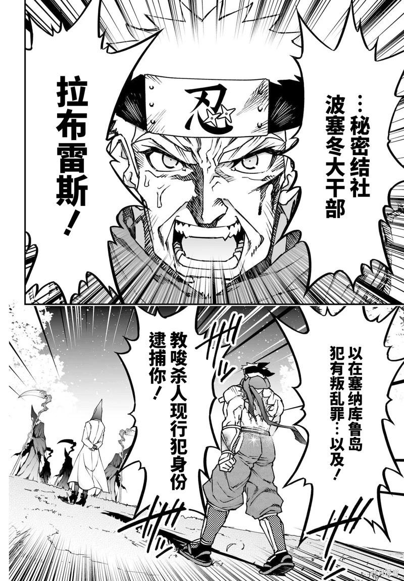 74.2话16