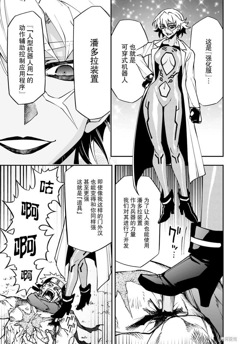 74.2话21