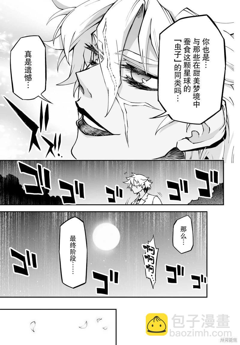 74.2话23