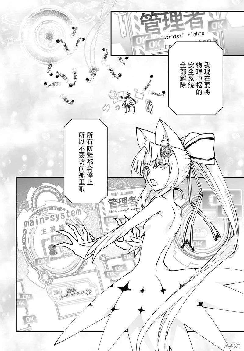 74.2话24