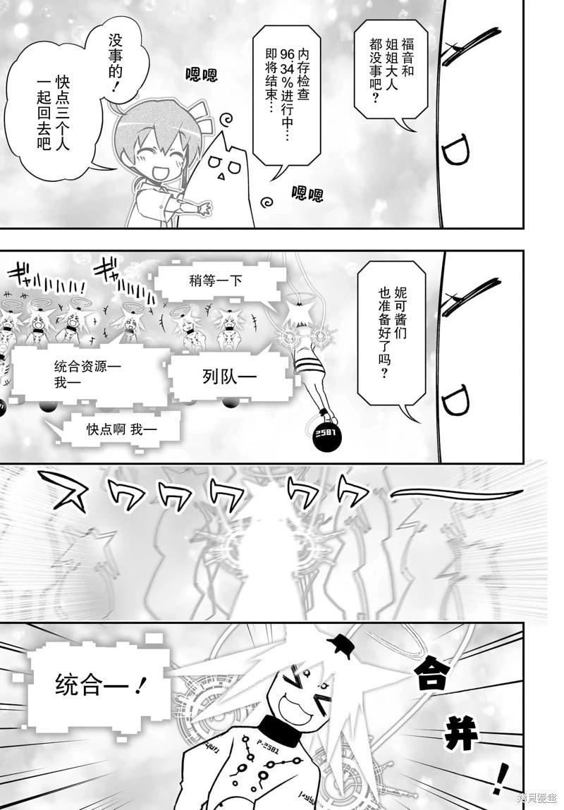 74.2话25