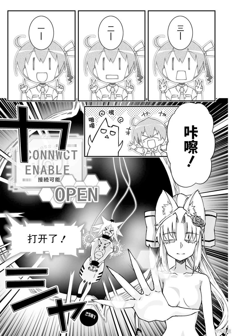 74.2话27