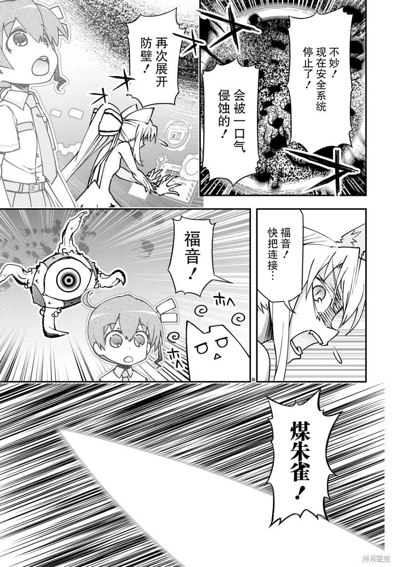 74.2话31