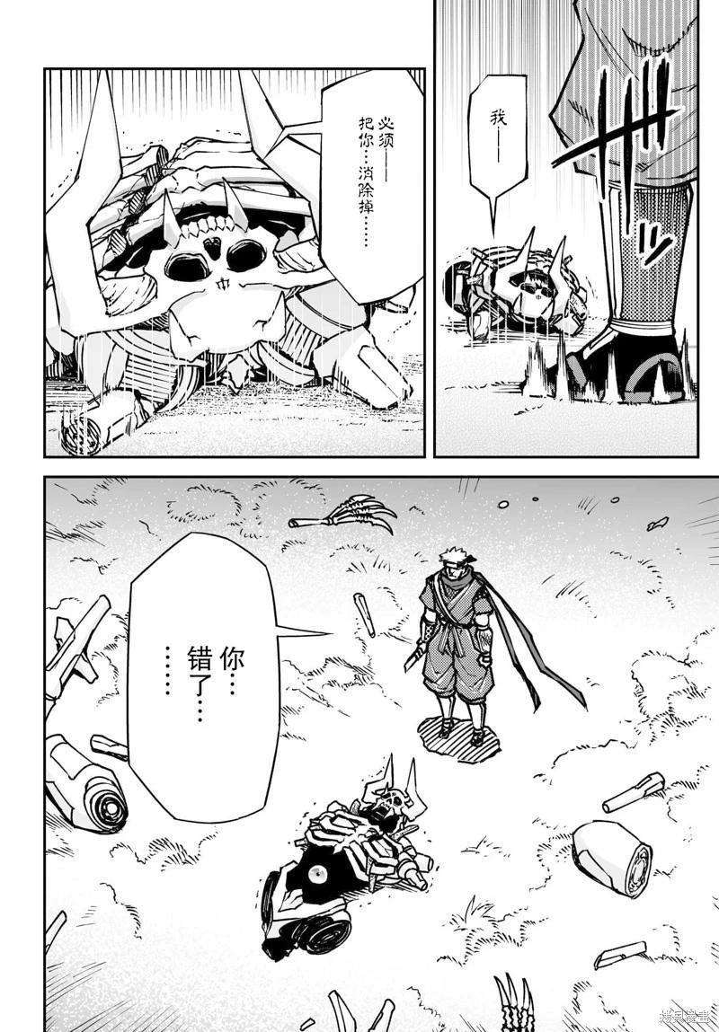 74.2话4