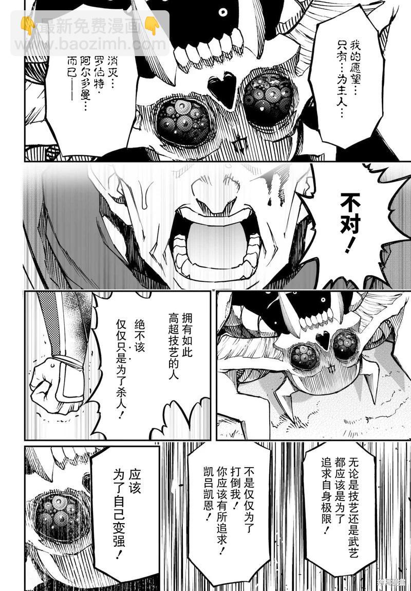 74.2话6