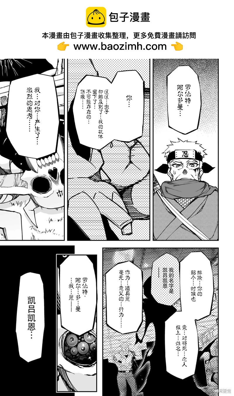 74.2话7