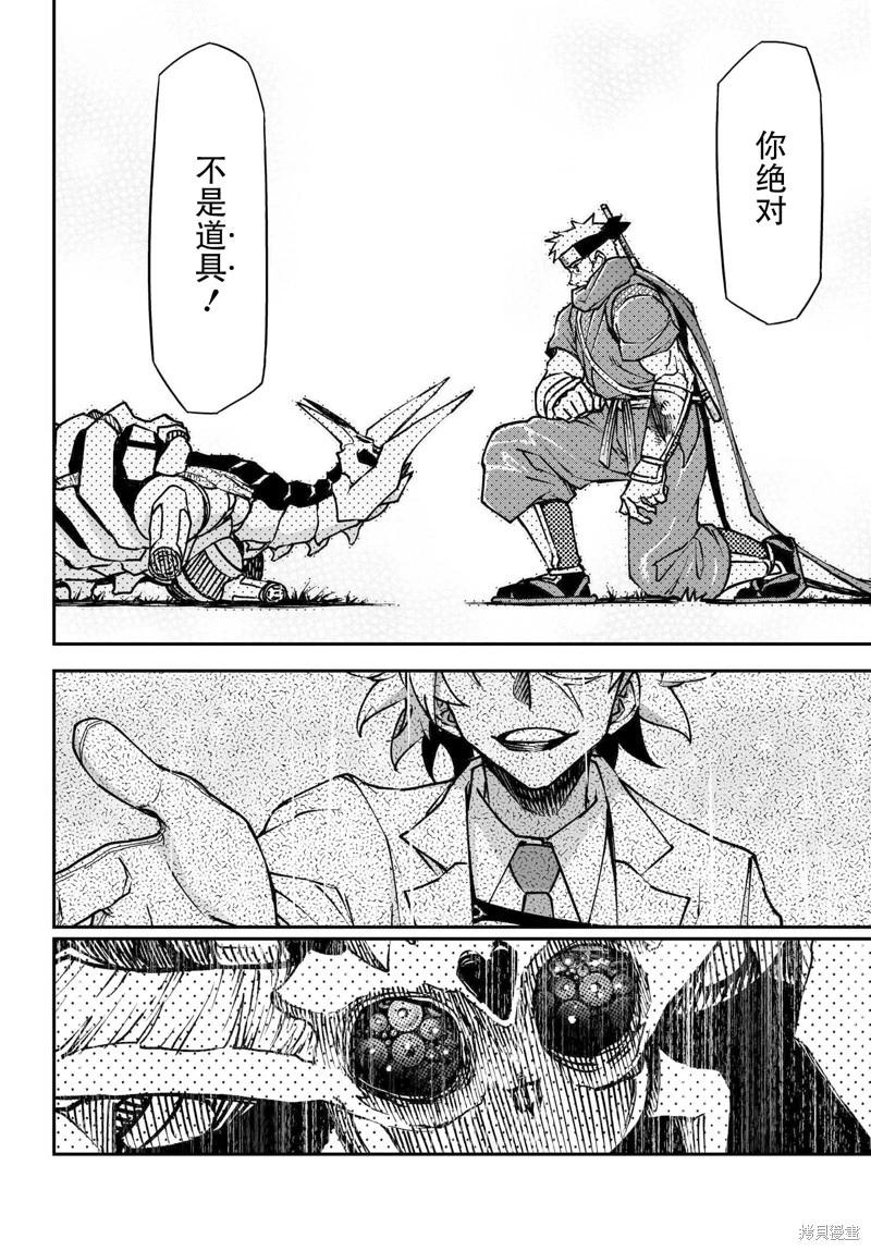 74.2话8