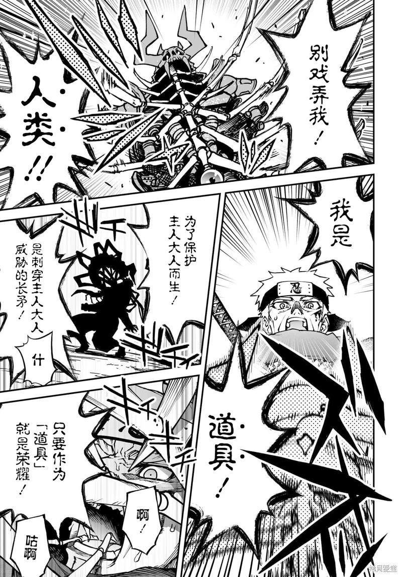 74.2话9