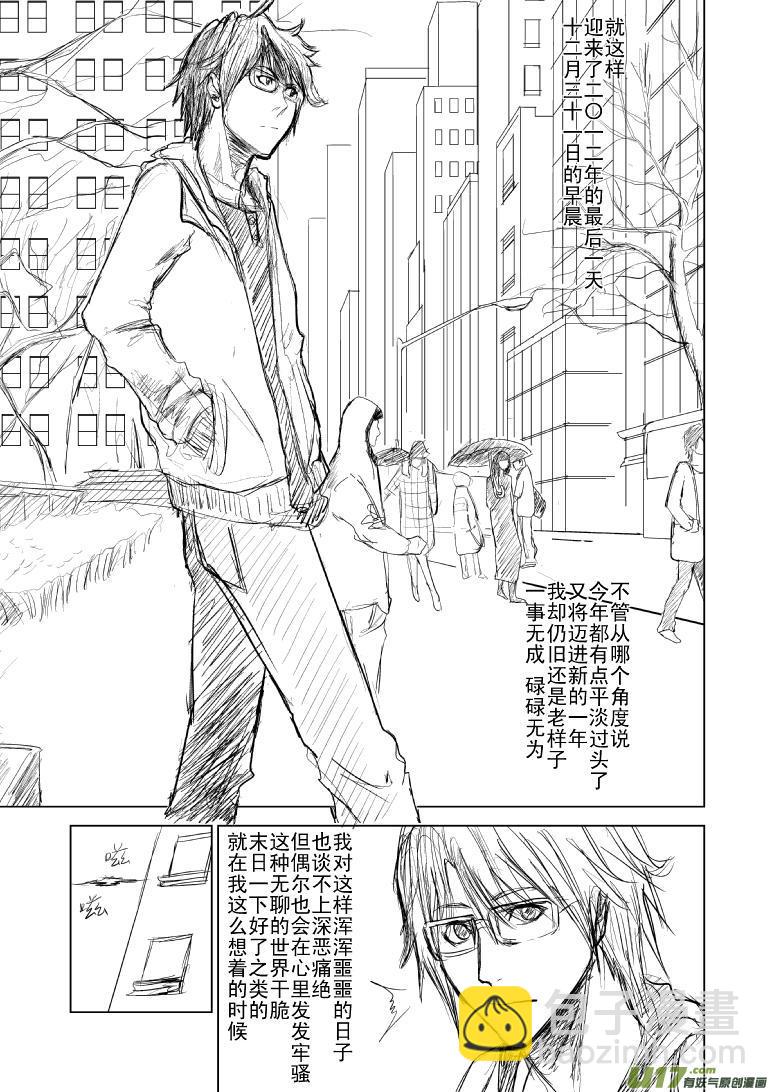 81055和99980世界末日篇3