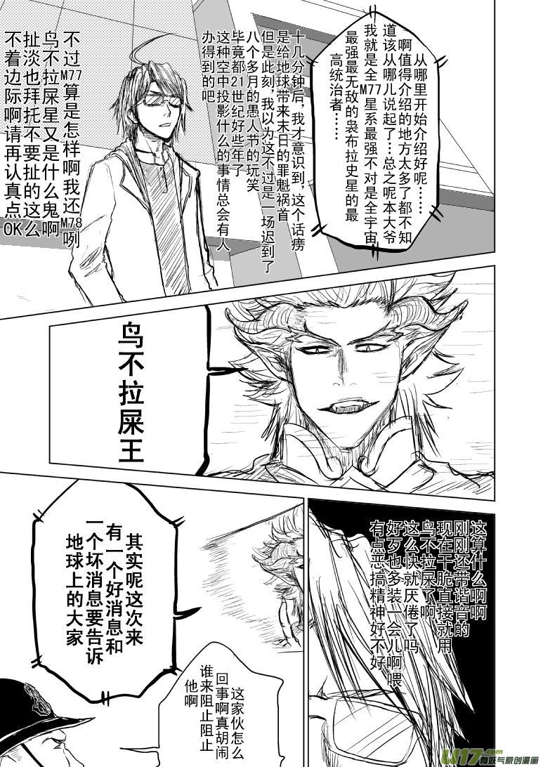 81055和99980世界末日篇6