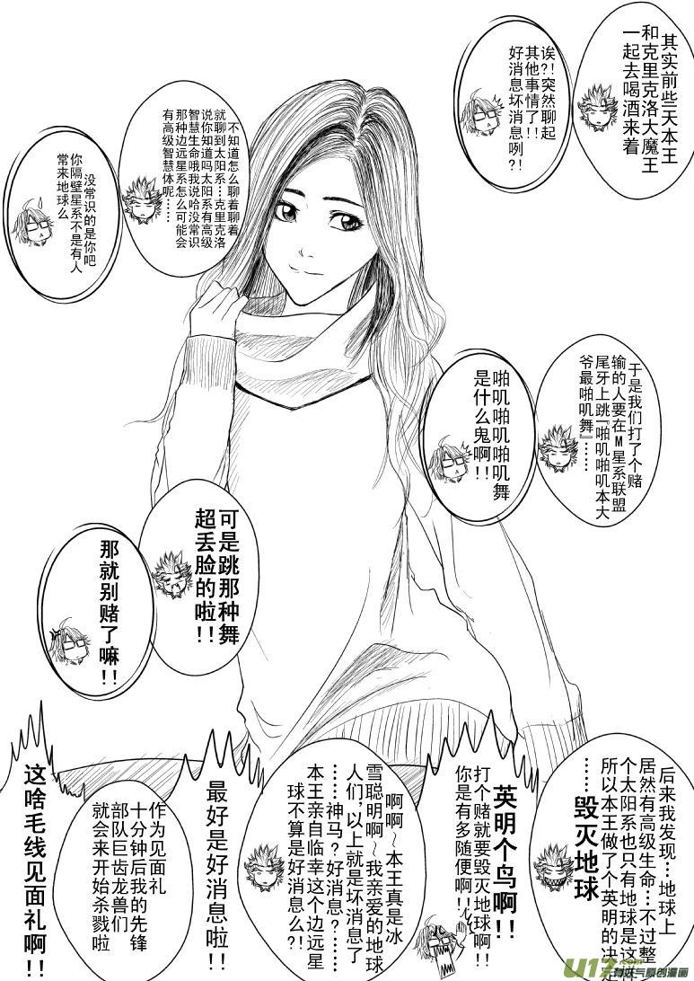 99981世界末日篇0