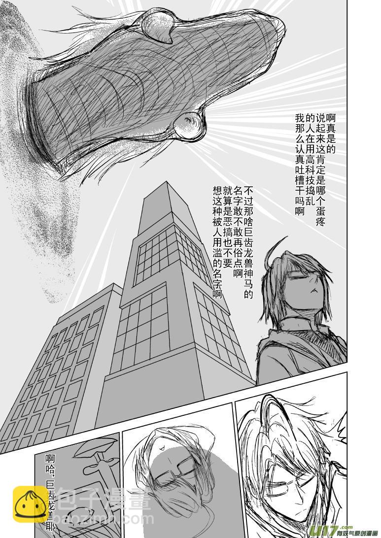99981世界末日篇1