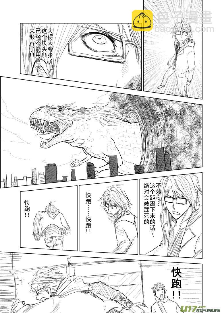 99981世界末日篇3