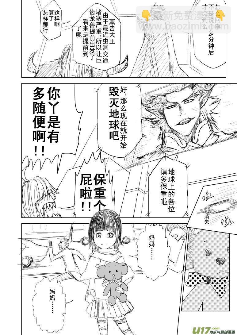 99981世界末日篇4