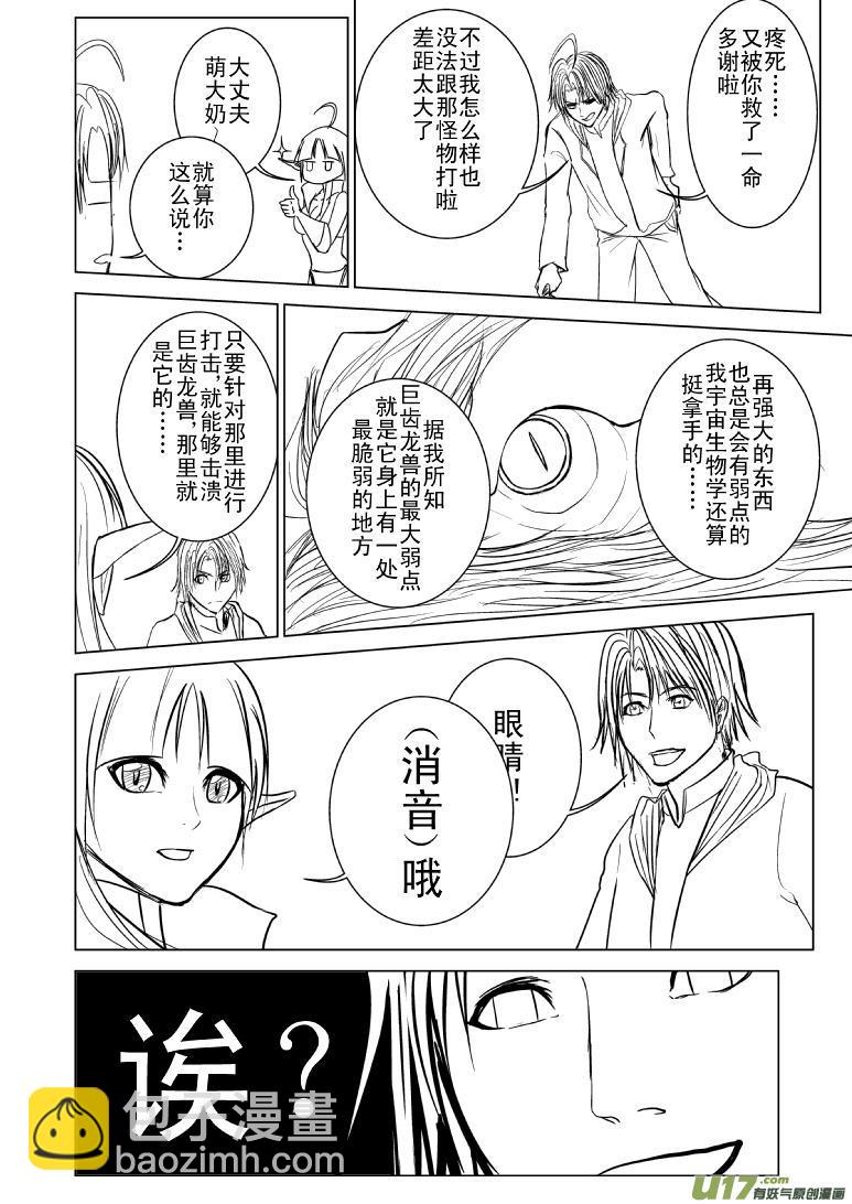 99988世界末日篇1