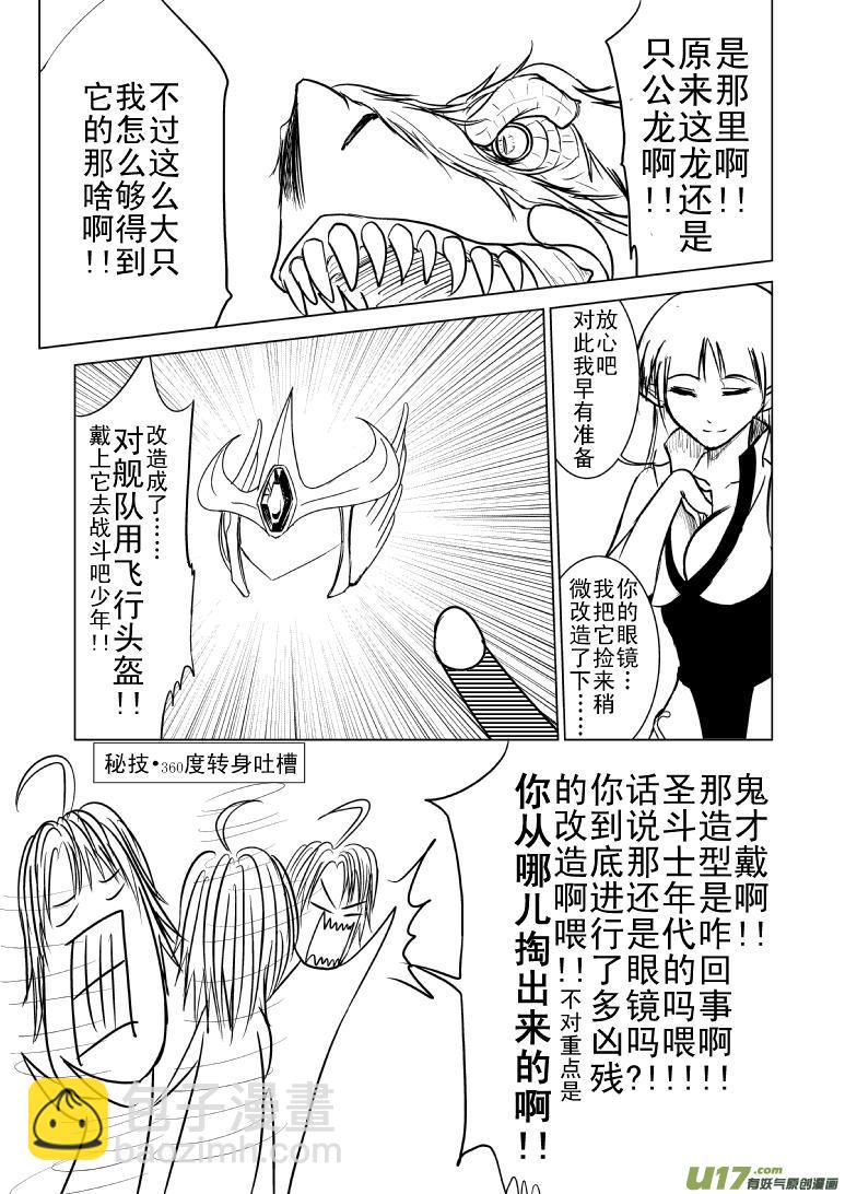99988世界末日篇2
