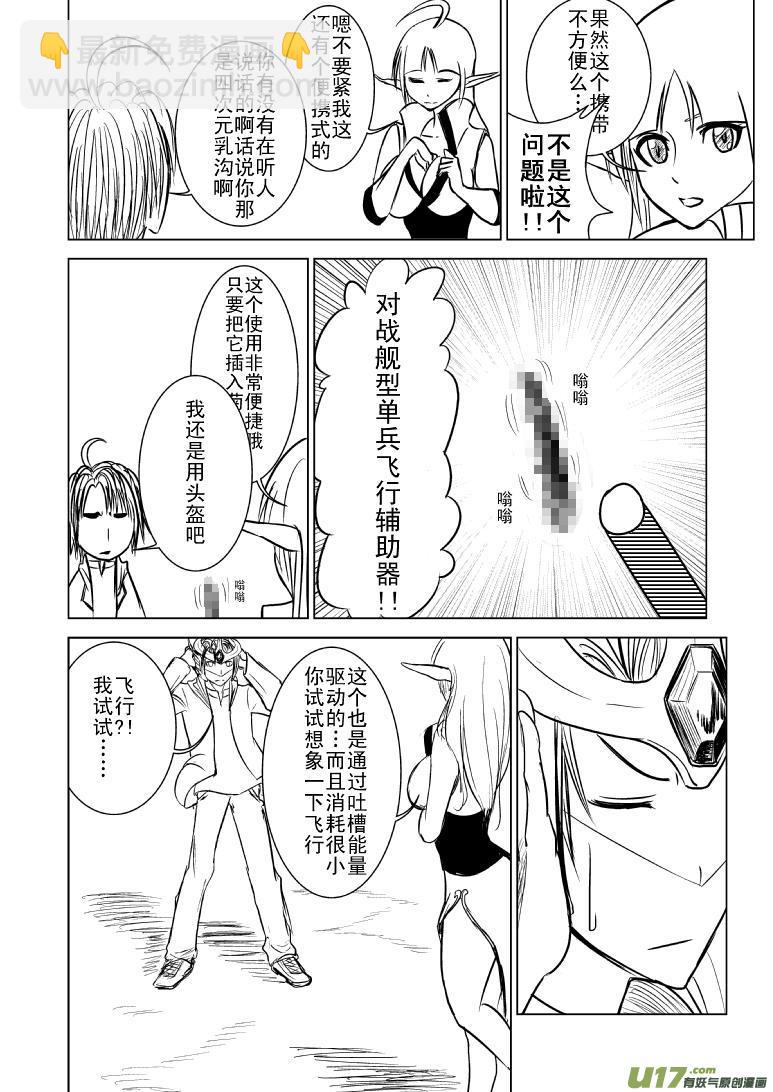 99988世界末日篇3