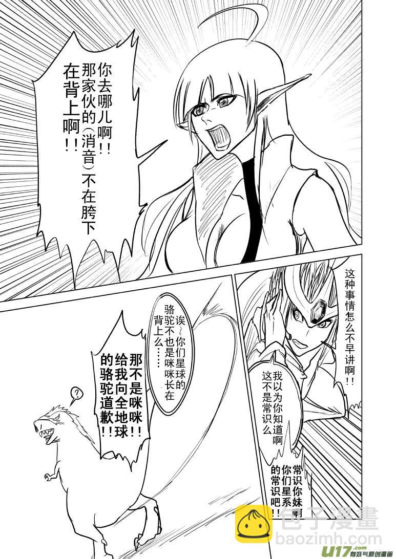 99988世界末日篇6