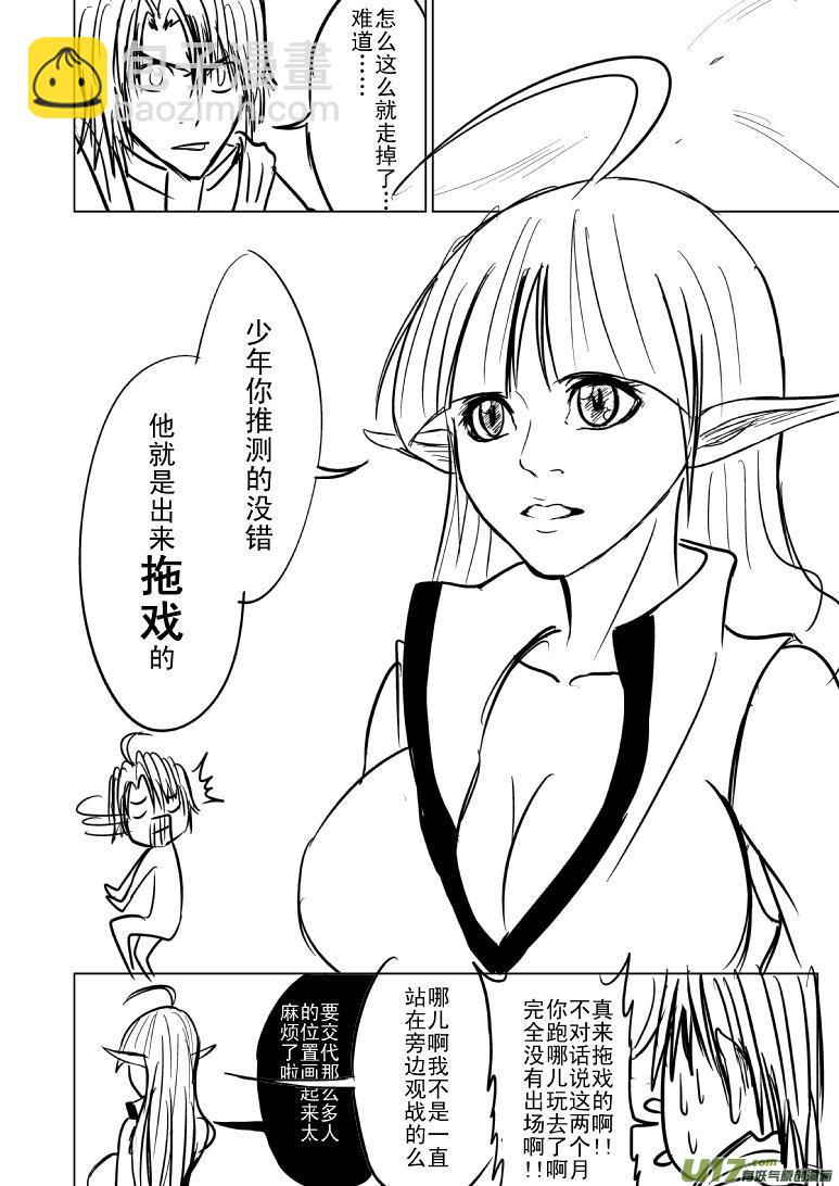 99994世界末日篇6