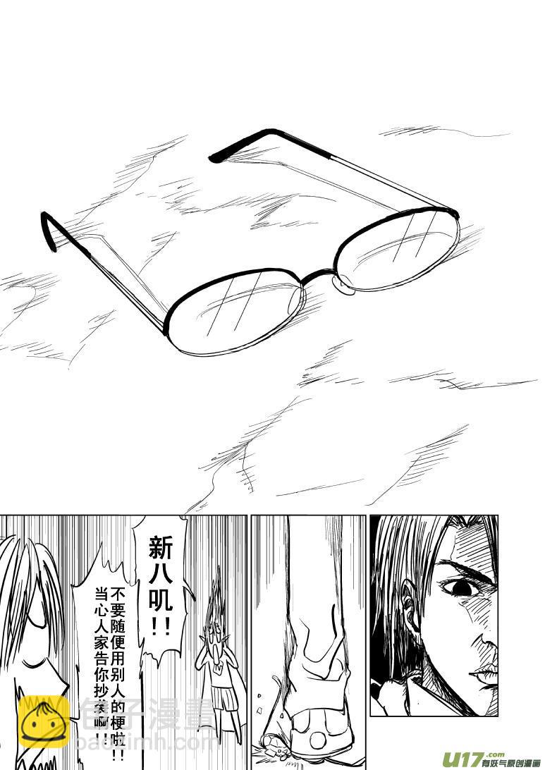 99997世界末日篇3