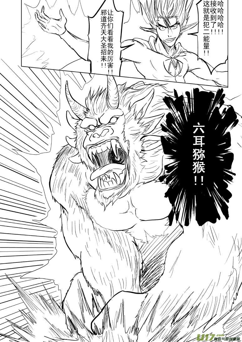99997世界末日篇4