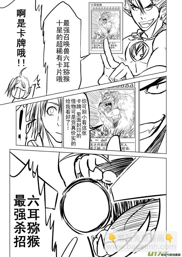 99997世界末日篇5