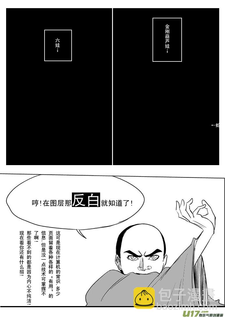 59014【同人章】6