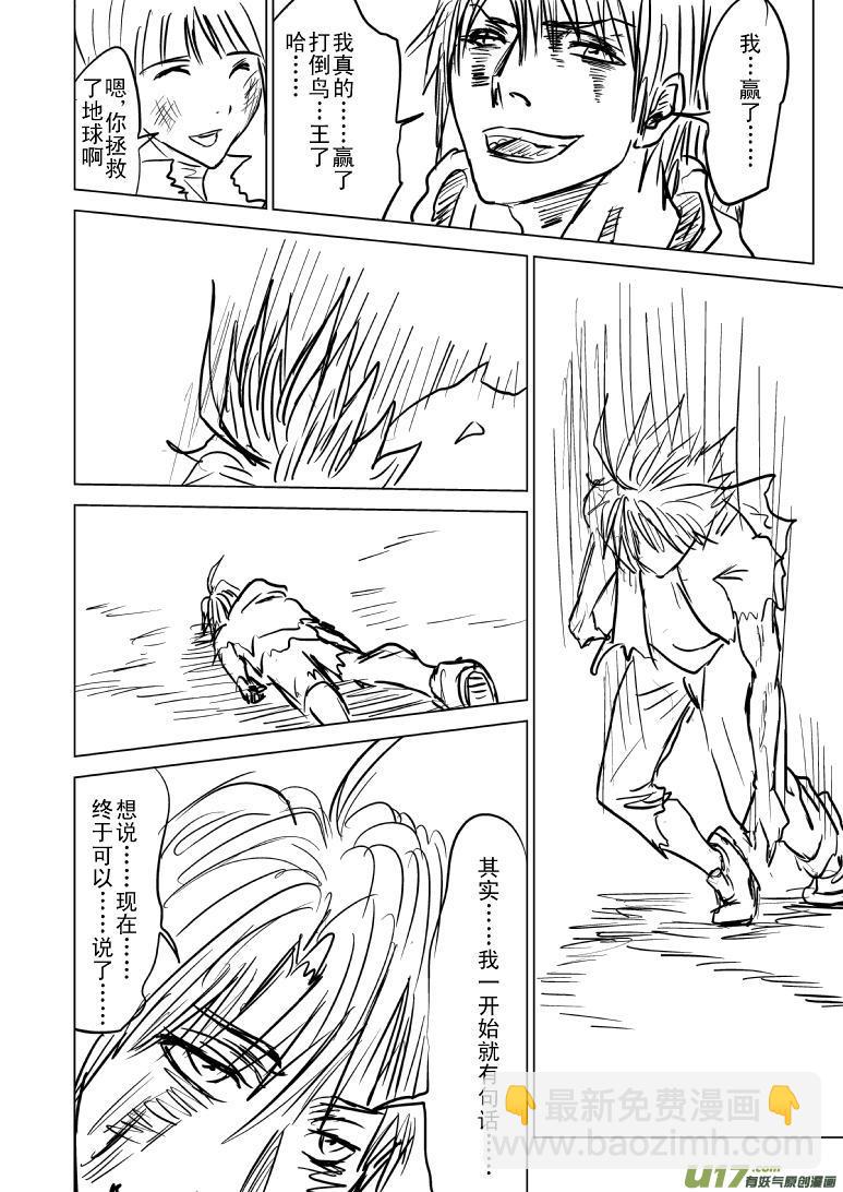 十万·世界末日篇完结3