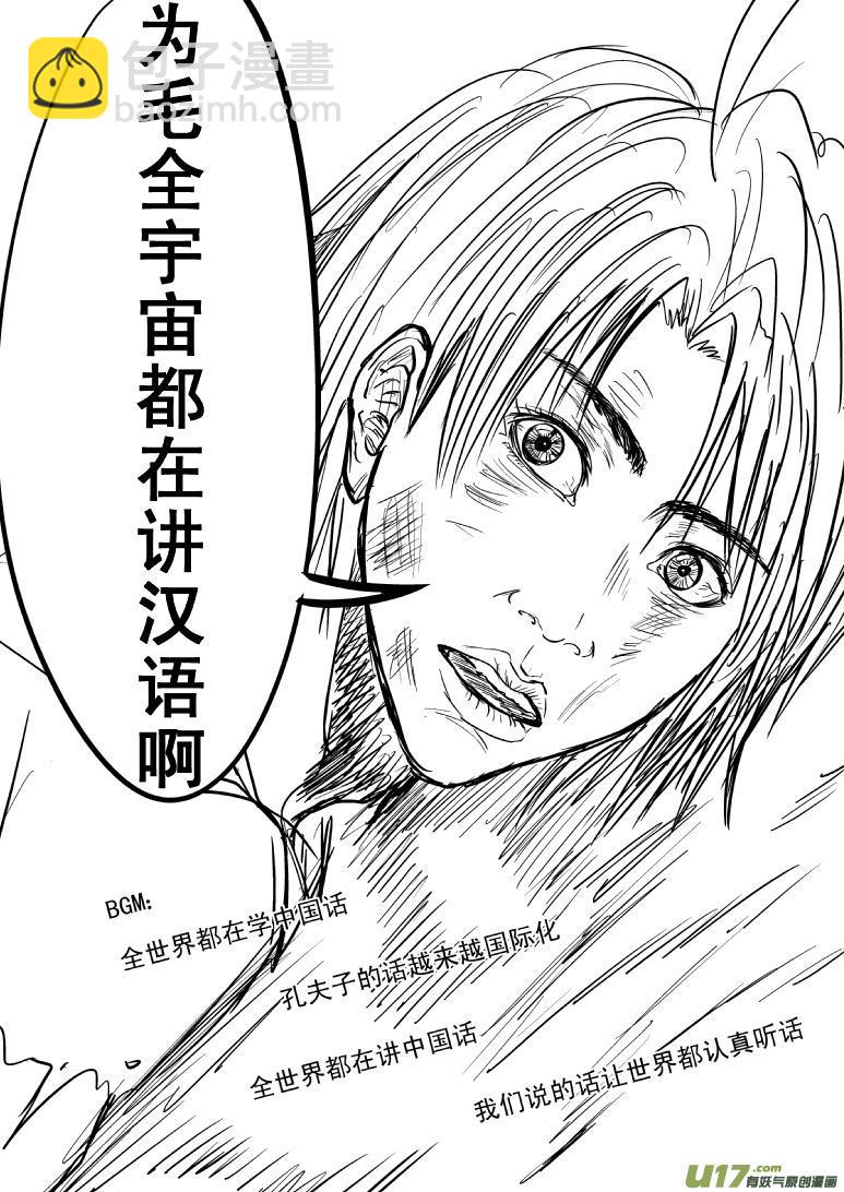 十万·世界末日篇完结4