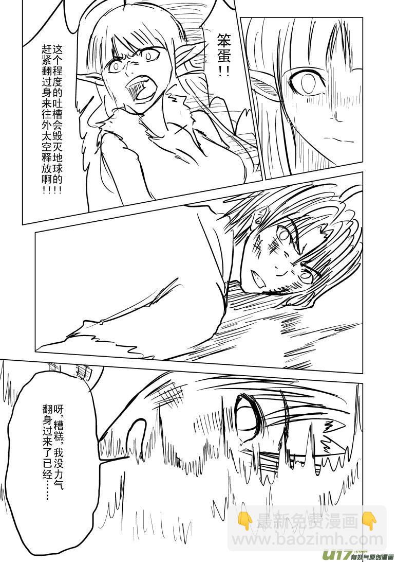 十万·世界末日篇完结5