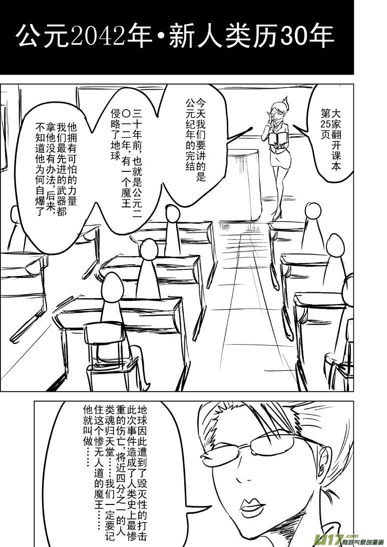 十万·世界末日篇完结8