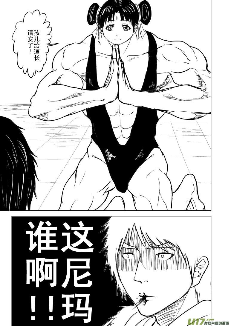 1015哪吒出世（四）2