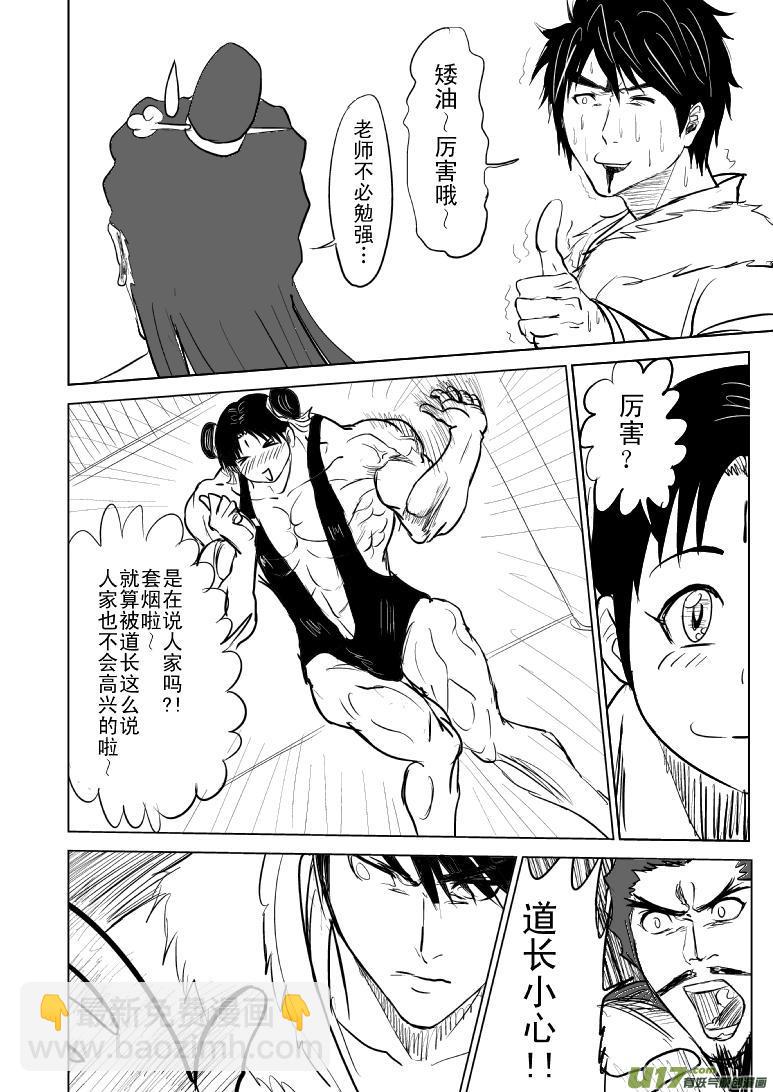 1015哪吒出世（四）3