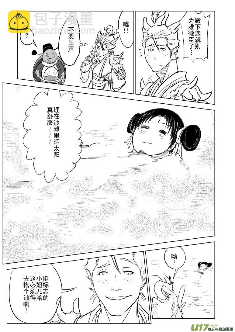 1016哪吒出世（五）1