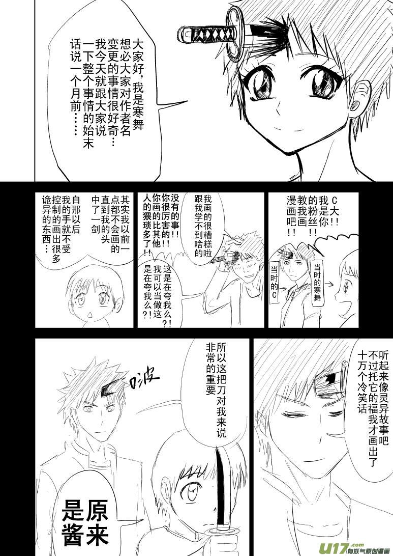 －8192寒舞报到＆妖气秘笈20