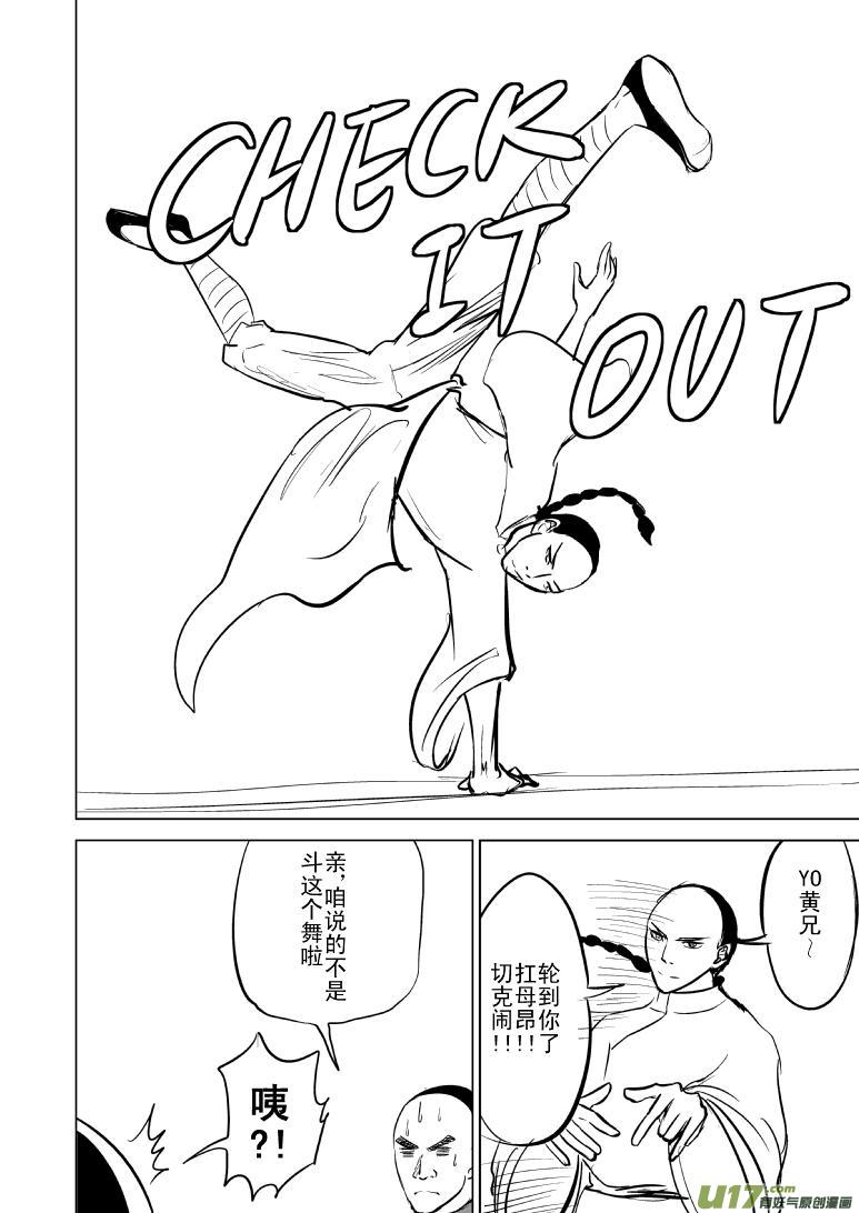 59015一袋油宗师3