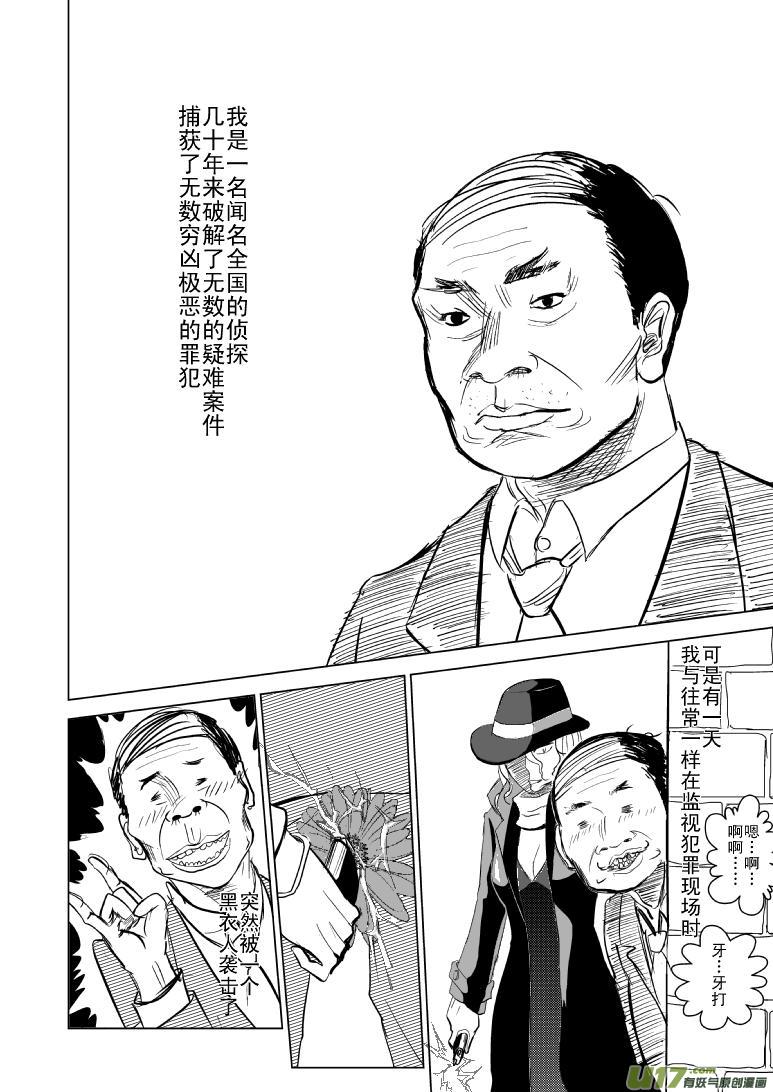 99850侦探篇0