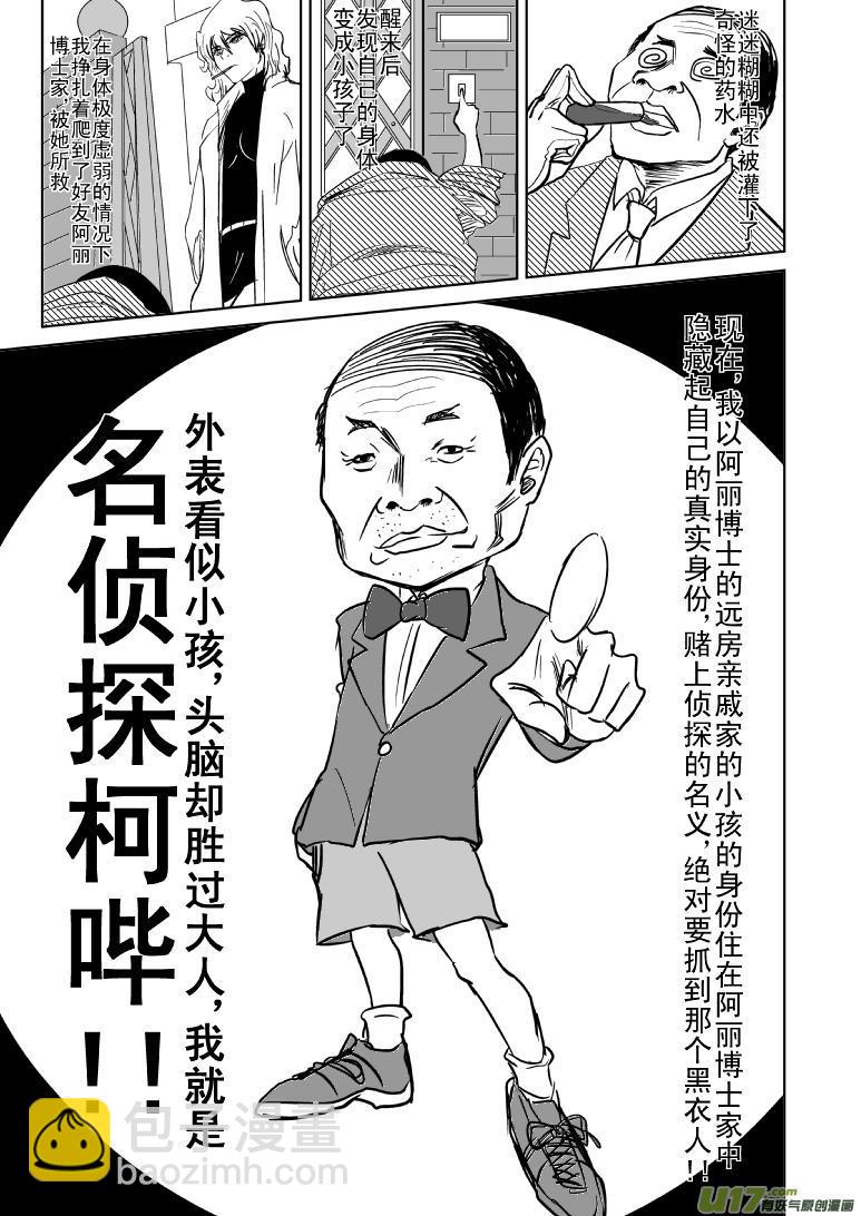 99850侦探篇1