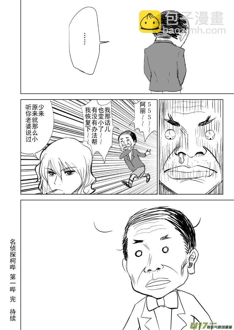 99850侦探篇2