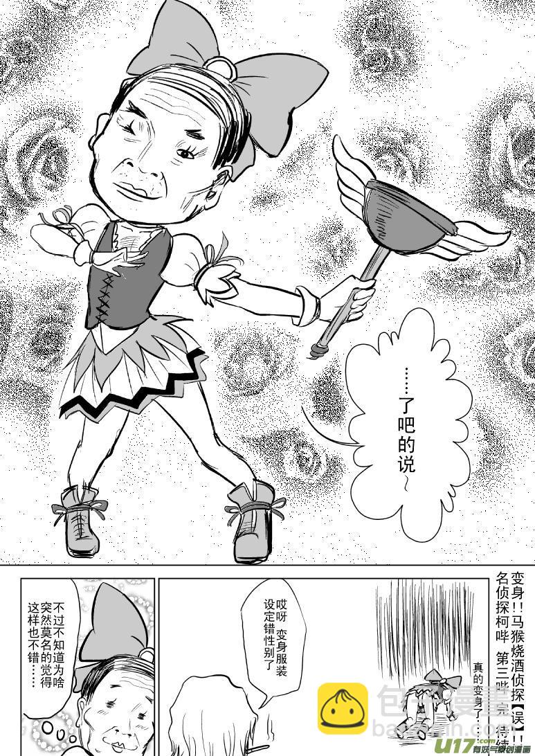 99852侦探篇4