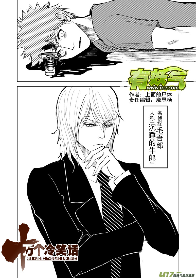 99854侦探篇0