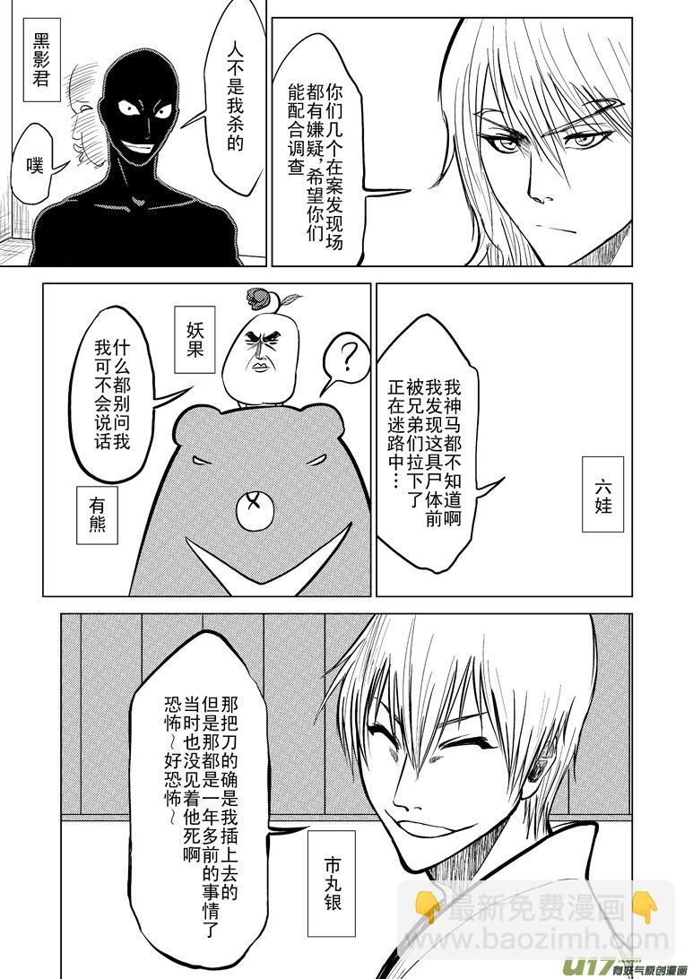 99854侦探篇1